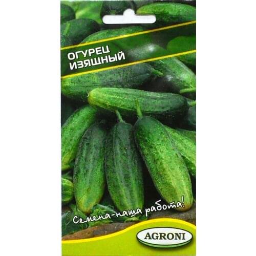 Семена Огурец Изящный ТМ Агрони