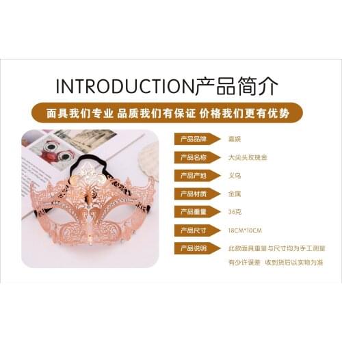 Hot Phantom Metal Laser Cut Rose Gold Wedding Party Mask Women Crown Costume Venetian Filigree Cosplay Masquerade Masks