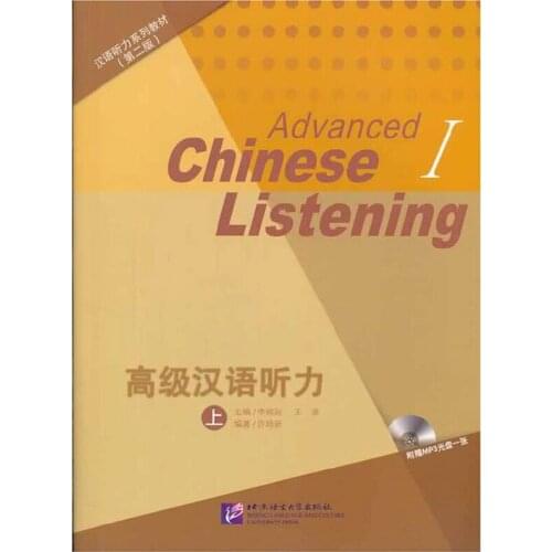 2Pcs/set Advanced Chinese Listening I (2nd Edition) Listening Textbook & Answer Book with CD Study Chinese for HSK Level 6