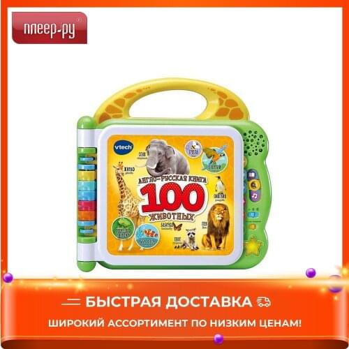 VTECH Books For Children