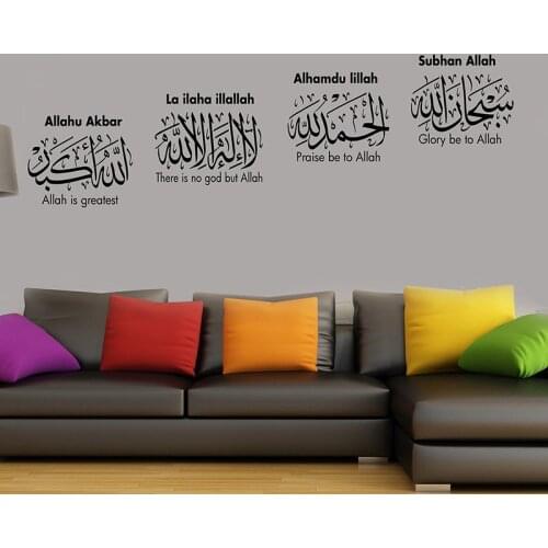 Arabic Wall Stickers SubhanAllah Alhamdulillah La ilaha illAllah Allahu Akbar 4 tasbih Calligraphy wall Decals Islamic Zikre 692