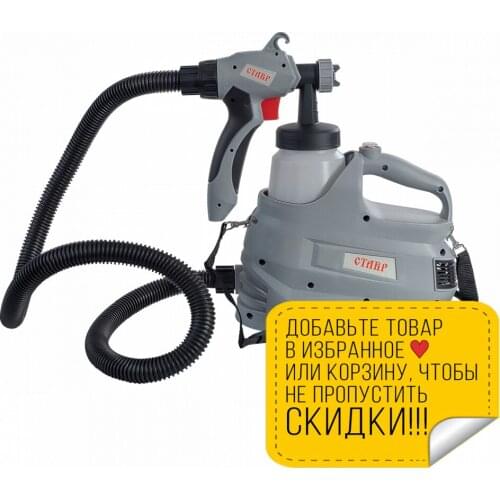 Stavr Spray Guns