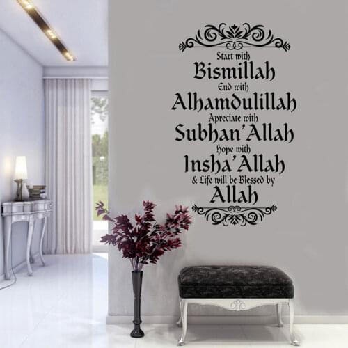 God Allah Quran Islamic Muslim Text Wall Sticker Vinyl Home Decoration Living Room Bedroom Wall Decals Removable Murals 4606