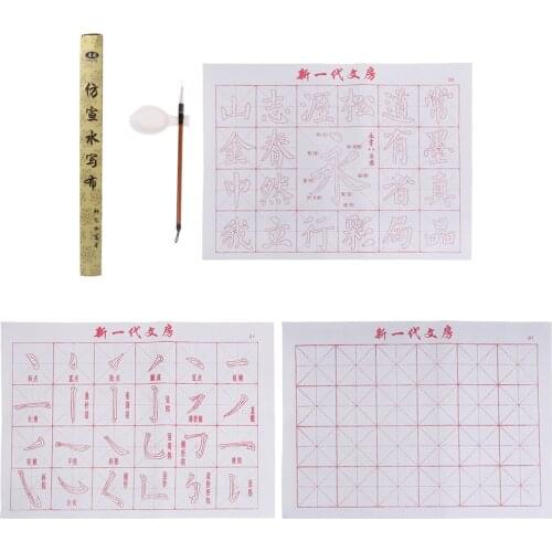 No Ink Magic Water Writing Cloth Brush Gridded Fabric Mat Chinese Calligraphy Practice Practicing Intersected Figure Set #326