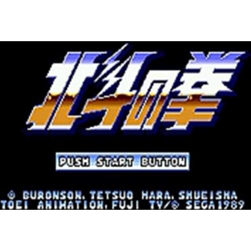 Hokutonoken 16 bit MD Game Card For Sega Genesis Mega Drive