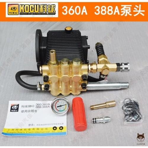 Branch ball KQ-360A 388A car washer pump head assembly brush car pump copper block accessories