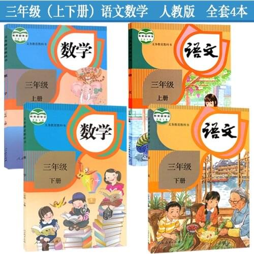 4 Books Third Grade Chinese Languages Mathematics Book China Primary Schoolbook Math Book Textbook Mandarin Volume 1+2