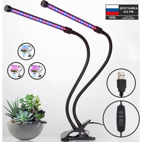 SimpleShop Plant Lamps