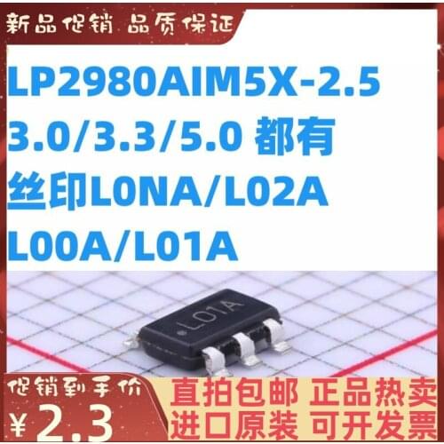 Free shipping LP2980AIM5X-2.5/3.0/3.3/5.0 L0NA/L02A/L00A/L01A 10PCS