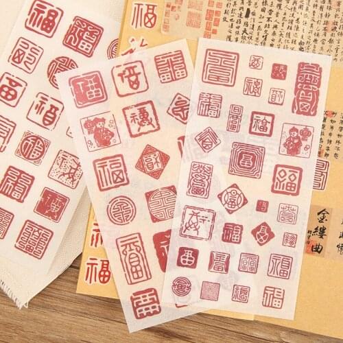 6Sheets/Pack Chinese Character "FU" Decoration Scrapbooking Stickers Transparent PVC Stationery Planner Stickers