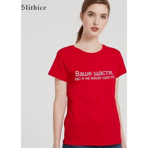 Slithice your happiness I'm not your happiness Fashion Russian Style T-shirt female Black White Top shirt Casual Women Tshirt