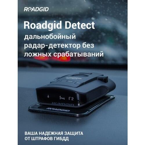 RoadGid Antiradars