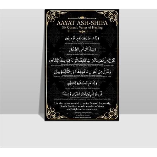 Verses of Healing by Islamic Vintage Poster Scroll Painting Frame Canvas Modern Art Wall Pictures Posters and Prints Living Room