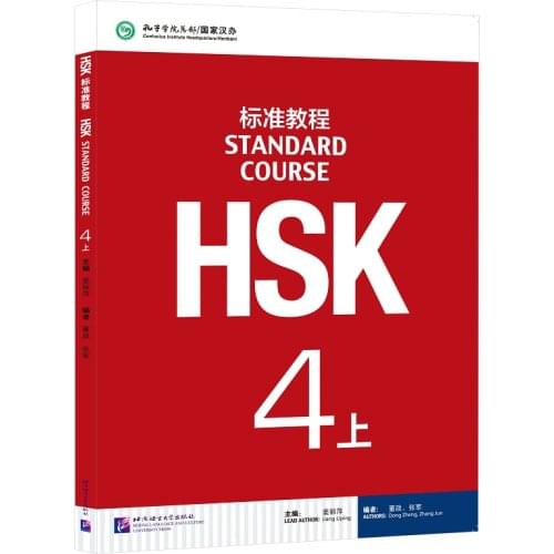 HSK 4 Books Kids Adult Learning Chinese English Bilingual Students Textbook Workbook Learn Chinese characters Standard Course