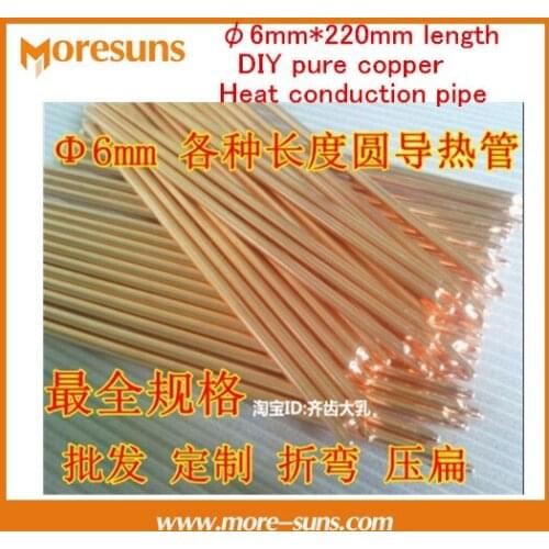 Fast Free ship 5pcs/lot 6mm*220mm Round heat-conducting tube/DIY pure copper heat conduction pipe/Notebook copper tube radiator
