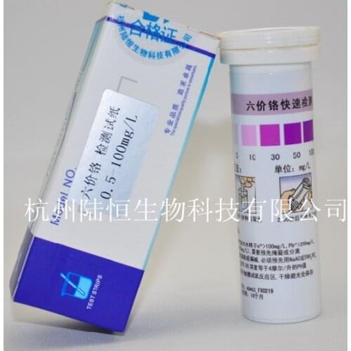 Six valence chromium test strips test of heavy metal chromium six note kit industrial six chromium analysis test strips