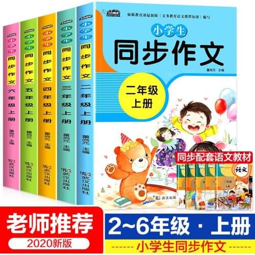 All 5 Volumes Of Two, Three, Four, Five And Six Grades Simultaneous Composition Volume Two And Two