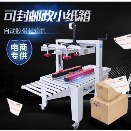Carton semi-automatic tape sealing machine postal carton sealing machine express packer e-commerce sealing machine