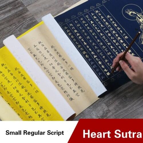 Heart Sutra Copybook for Beginners Ou Kai Calligraphy Practice for Beiggers Copying Small Regular Script Writing Brush Copybook