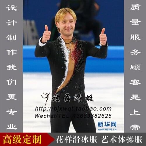 High Elastic Spandex Multi Drill on The Moon Prince Training Clothes Cool Cool Men