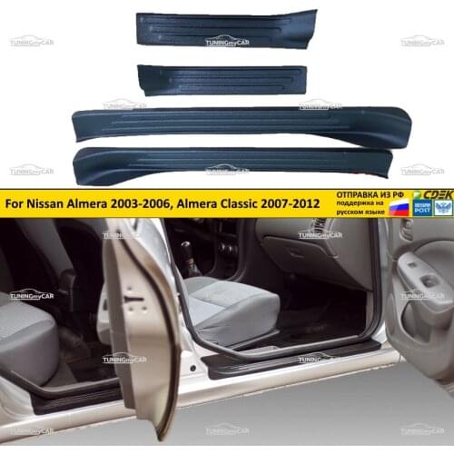 TuningMyCar Door Sills Nissan