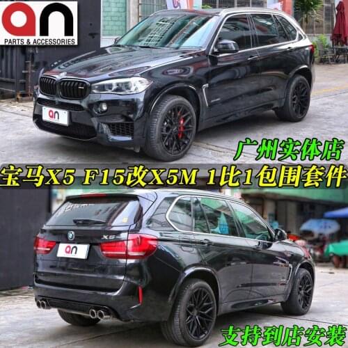Suit For Front the and Rear Bars Bmw X5 F15 28i35i Modified X5m Large Encircle Middle Net Wheel Eyebrow Side Skirt