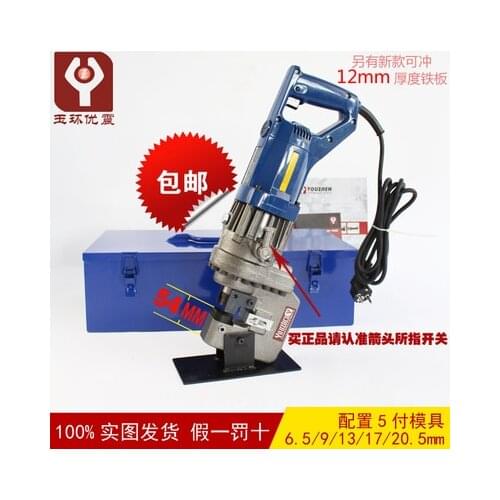 Electric punching machine angle angle iron stainless steel hydraulic punching machine 6mm channel flange punching tool mhp-20