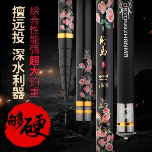Long shot deep water telescopic 40T high Carbon pole 8M-26M Super hard long section taiwan fishing rod for Super heavy fishing
