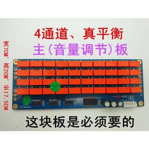 Balanced Volume Adjustment Board, Fever Relay + Fever Resistance Remote Control 4 Channels, True Balanced Volume