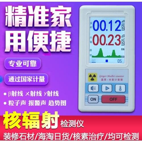 Individual dose Geiger counter radiation radioactive nuclear radiation detector alarm monitoring Dali stone home