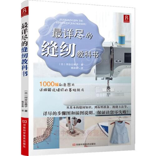 Sewing Textbook Clothing Cutting Book Handmade Book Sewing Tutorial Basic Techniques New Hot Libros