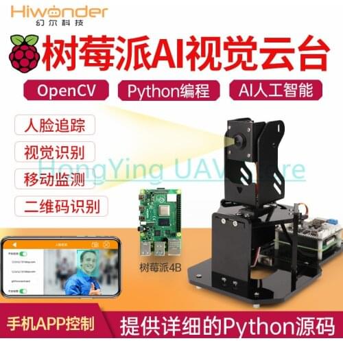 LOBOT VisionPi AI Vision Intelligent Robot Raspberry Pi 4B camera gimbal python face recognition kit RC robot