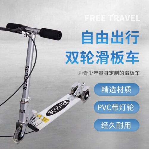 New Mens And Womens Power-assisted Folding Scooter Laser Wheel With Handbrake Childrens Scooter