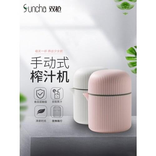 Double gun manual pomegranate juicer artifact artifact juicer household small squeeze juicer cup lemon orange juice juicer