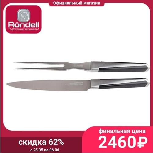 RONDELL Cookware Sets