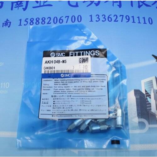 AKH04B-M5 fitting fittings pneumatic tools punching machine quick connector smc pneumatics
