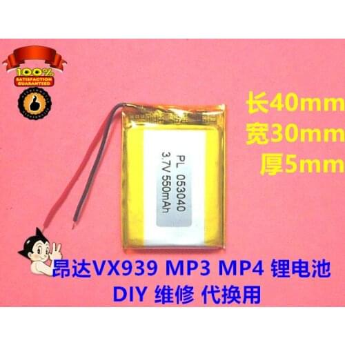 Large capacity 3.7V polymer lithium battery, ONDA VX939, MP3 MP4, lithium battery, 550mah general purpose