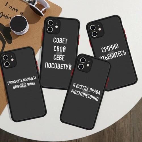 Russian Quote Slogan Phone Case for IPhone 11 Pro X XS XR Max SE2020 6S 7 8 Plus Soft TPU Fashionable Letters Back Cover