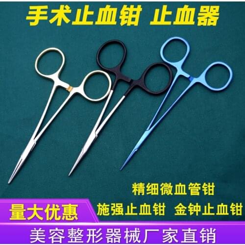 Titanium alloy micro hemostatic forceps fine beauty instrument plastic forceps high quality stainless steel straight head elbow