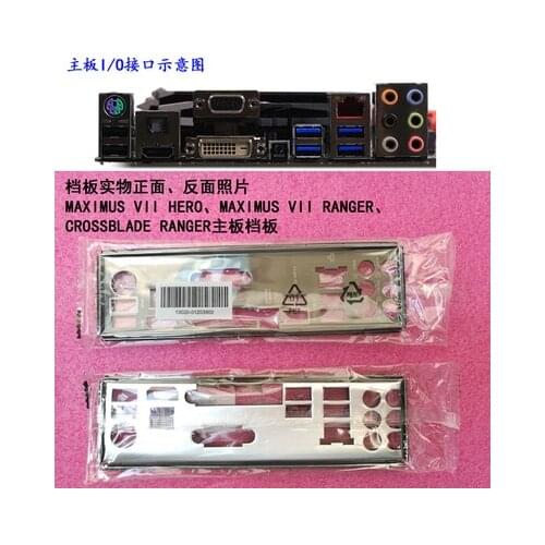 New I/O shield back plate of motherboard for ASUS MAXIMUS VII HERO、MAXIMUS VII RANGER just shield backplate