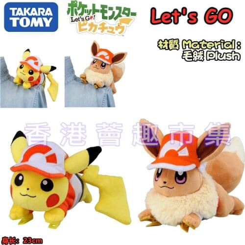 TAKARA TOMY Genuine Pokemon Pikachu Eevee Cute Plush Action Figure Toys