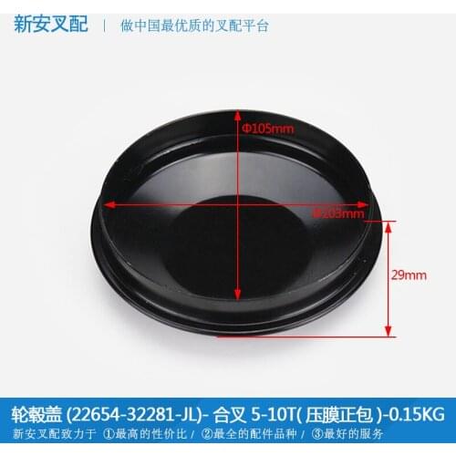 Forklift accessories Dust-proof iron cover Steering bridge Hub cover Hub center cover Heli 5-10T