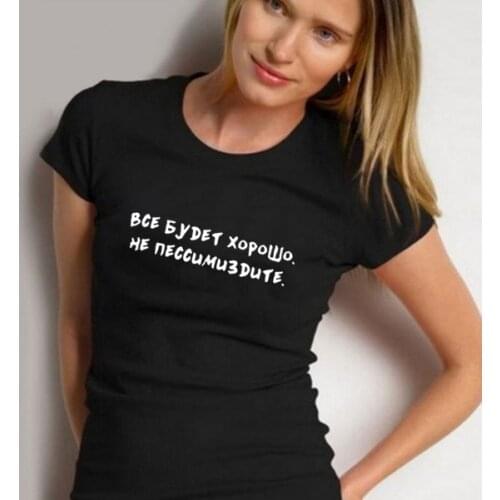 Everything Will Be Fine Do Not Pessimize Fashion Russian Style T Shirt Tees Hipster Short Sleeve Women T-shirts Streetwear