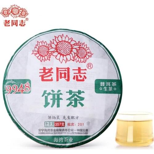2020 Haiwan Sheng Puer Chinese Tea 9948 Menghai Batch 201 Raw Puer Chinese Tea Cake 357g