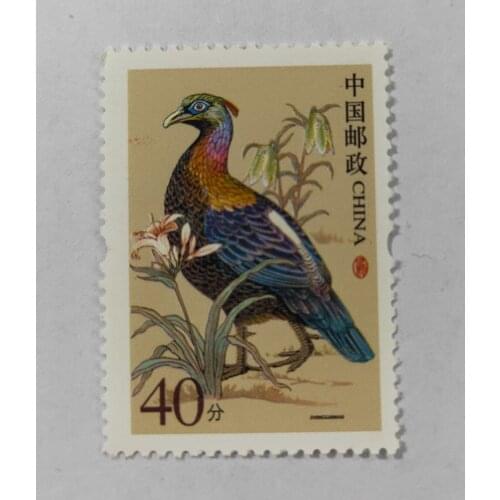 Lophophorus lhuysii Bird China Post Stamps Postage Collection