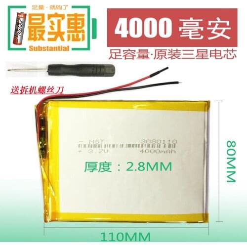 New original seven rainbow E708, 3G, pro calls, tablet computer batteries, high-capacity 3.7V4000mAh Rechargeable Li-ion Cell