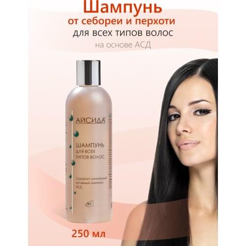 Айсида Anti-dandruff Shampoos