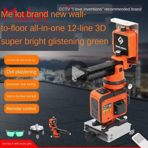 Infrared level meter high-precision wall-to-ground dual-use 12-line laser water leveler ground wall instrument wall-mounting