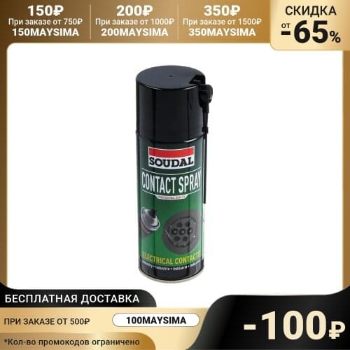 SOUDAL Electro Accessories