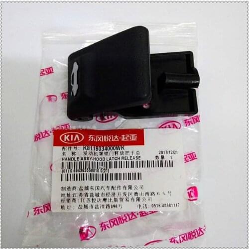 For Kia K2 Front Engine Hood Pull Buckle Switch Hood Base